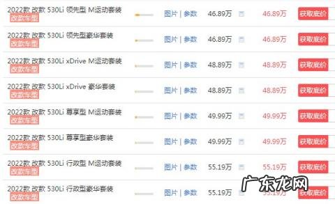 宝马530li新款2022款裸车价 宝马530li报价