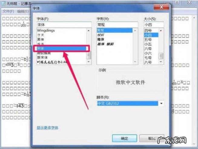 文档是乱码 文本文档 乱码