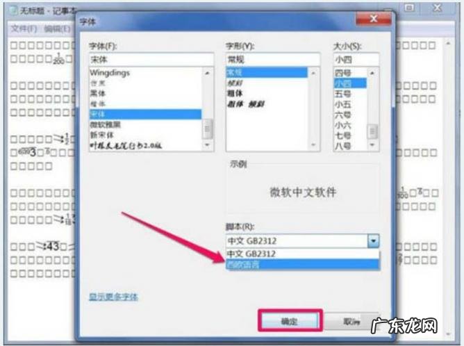 文档是乱码 文本文档 乱码