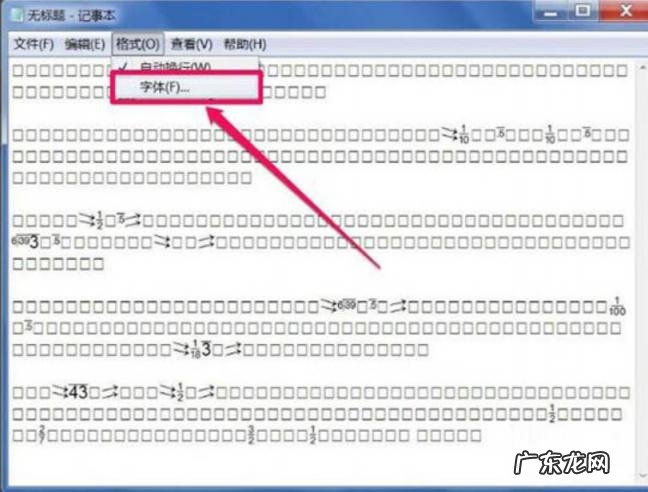 文档是乱码 文本文档 乱码