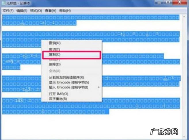 文档是乱码 文本文档 乱码