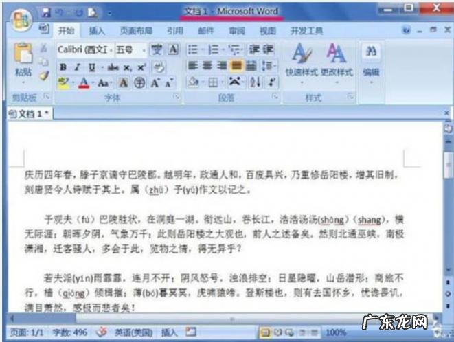 文档是乱码 文本文档 乱码