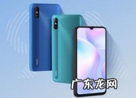 海尔冰箱和卡萨帝冰箱哪款更值得购买 红米9a和荣耀9a哪个好