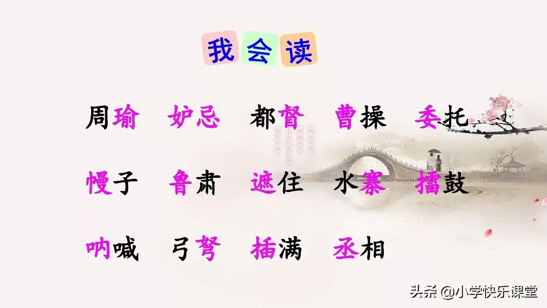 鲁拼音或组词 鲁组词拼音部首