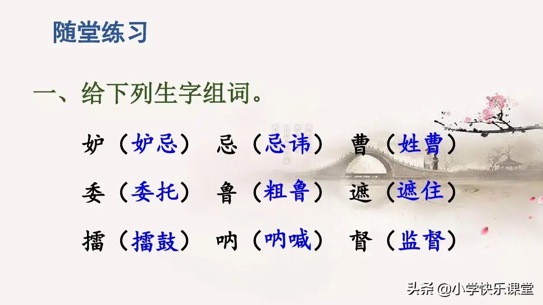 鲁拼音或组词 鲁组词拼音部首