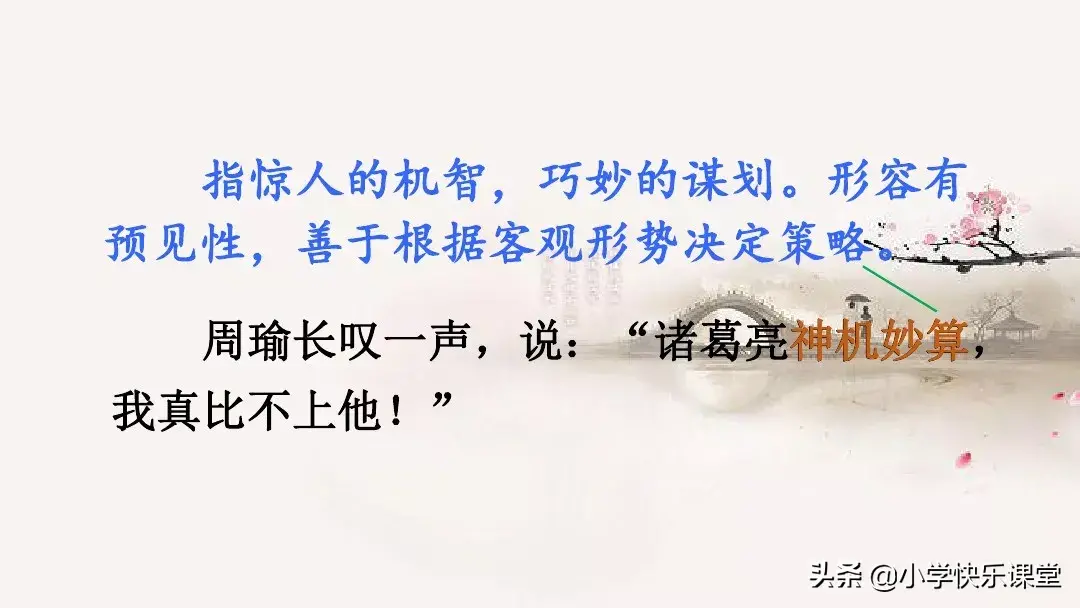 鲁拼音或组词 鲁组词拼音部首