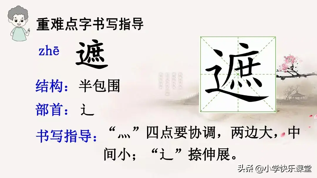 鲁拼音或组词 鲁组词拼音部首