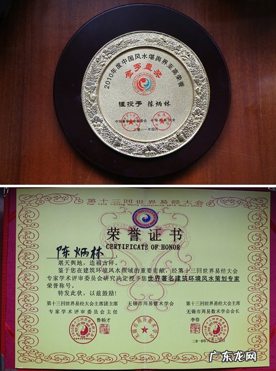 黄炳松吧 陈炳林风水