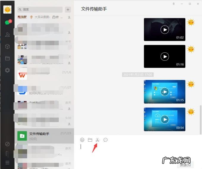 电脑屏幕指定区域截图 电脑截图如何指定区域截屏的
