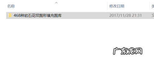 CAD怎样添加填充图案 cad如何添加填充图案