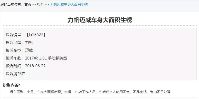 力帆百度贴吧 力帆迈威论坛