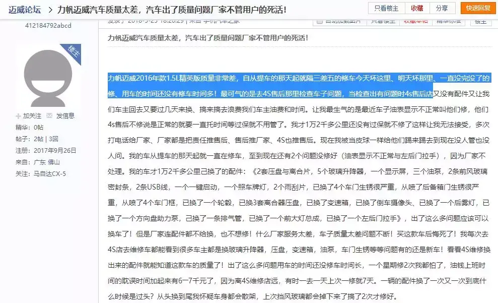 力帆百度贴吧 力帆迈威论坛