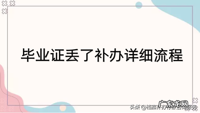 毕业证在线查询 毕业证查询入口