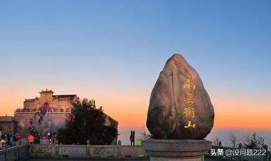 南岳衡山有多少峰？