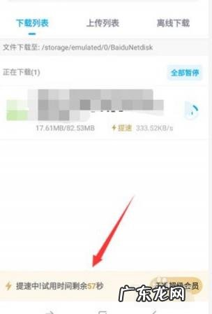 百度网盘加速一小时 百度网盘60秒加速怎么刷不了