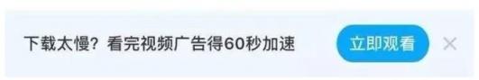 百度网盘加速一小时 百度网盘60秒加速怎么刷不了