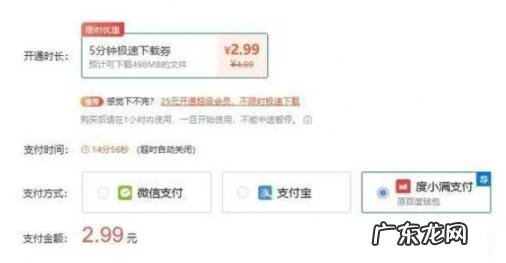 百度网盘加速一小时 百度网盘60秒加速怎么刷不了