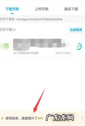 百度网盘加速一小时 百度网盘60秒加速怎么刷不了