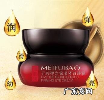 美肤宝五珍弹力保湿紧致眼霜价格 美肤宝五珍眼霜功效作用是什么