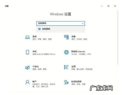 windows10控制面板在哪儿 windows10控制面板在哪里打开