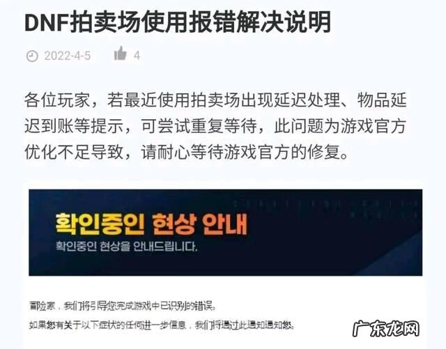 dnf什么时候维护结束 DNF什么时候维护好