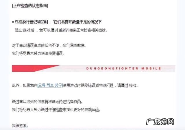 dnf什么时候维护结束 DNF什么时候维护好