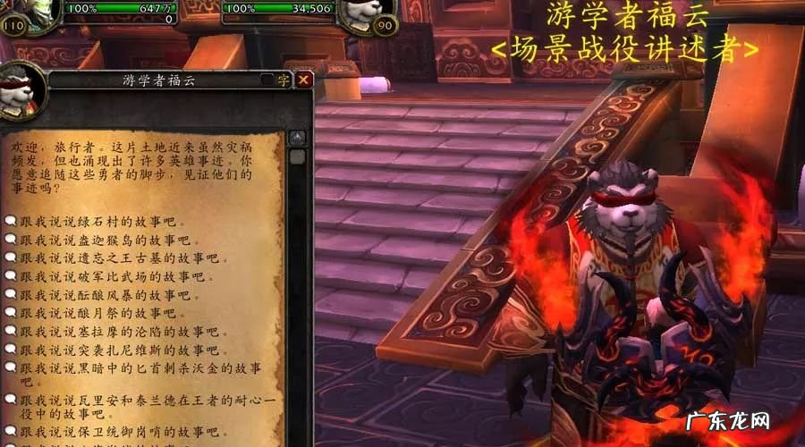 残河溟夜皮肤 残阳关副本入口在哪