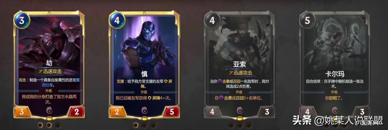 lol符文推荐 lol卡符文界面