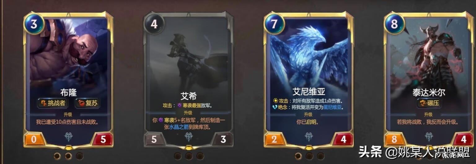 lol符文推荐 lol卡符文界面