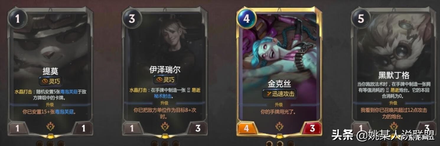 lol符文推荐 lol卡符文界面