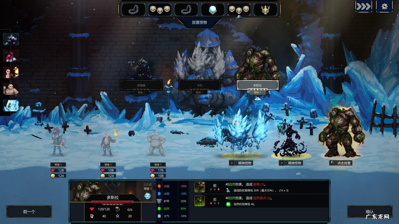 战争魔王下载 魔王与勇者游戏下载