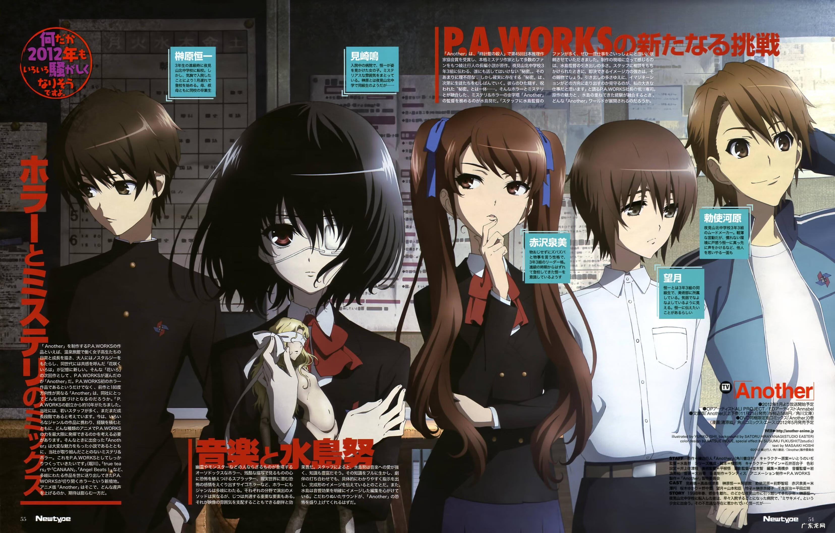 another里面死者是谁 another死者是谁?