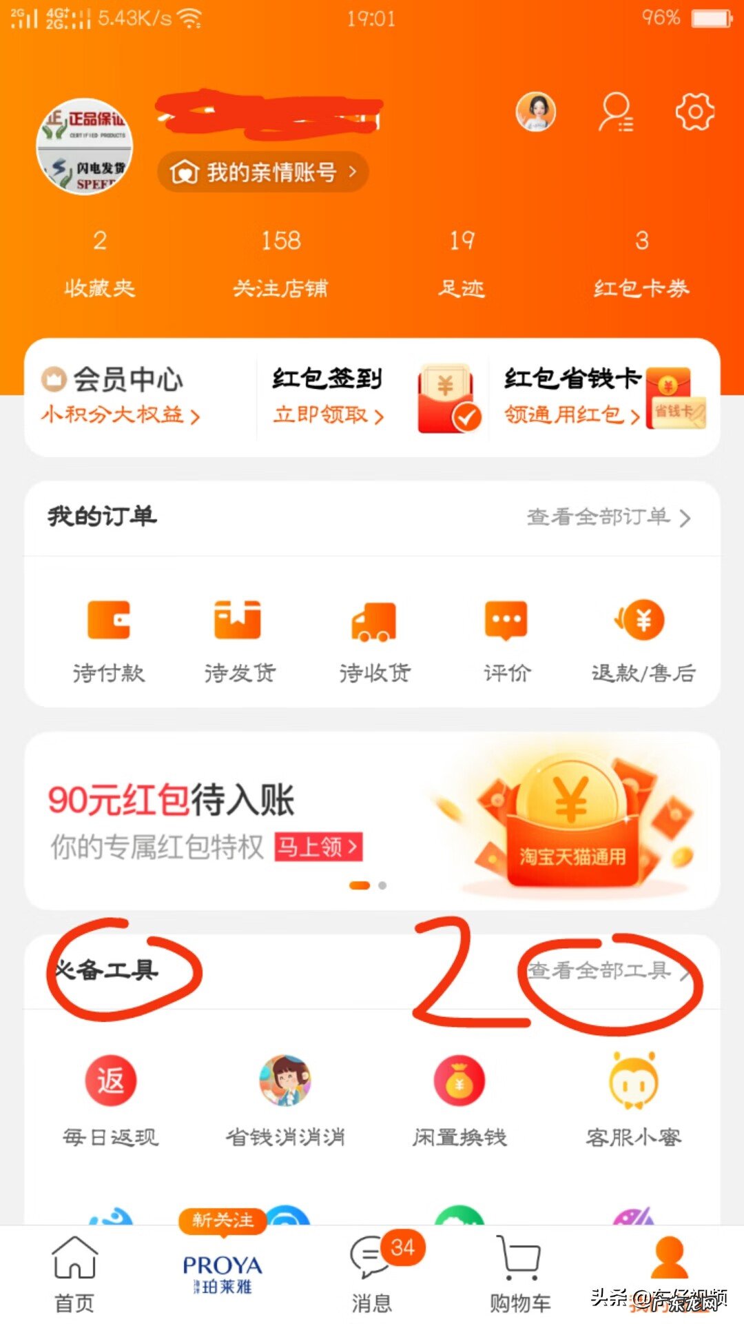 淘宝试用商品 淘宝试用品能用吗