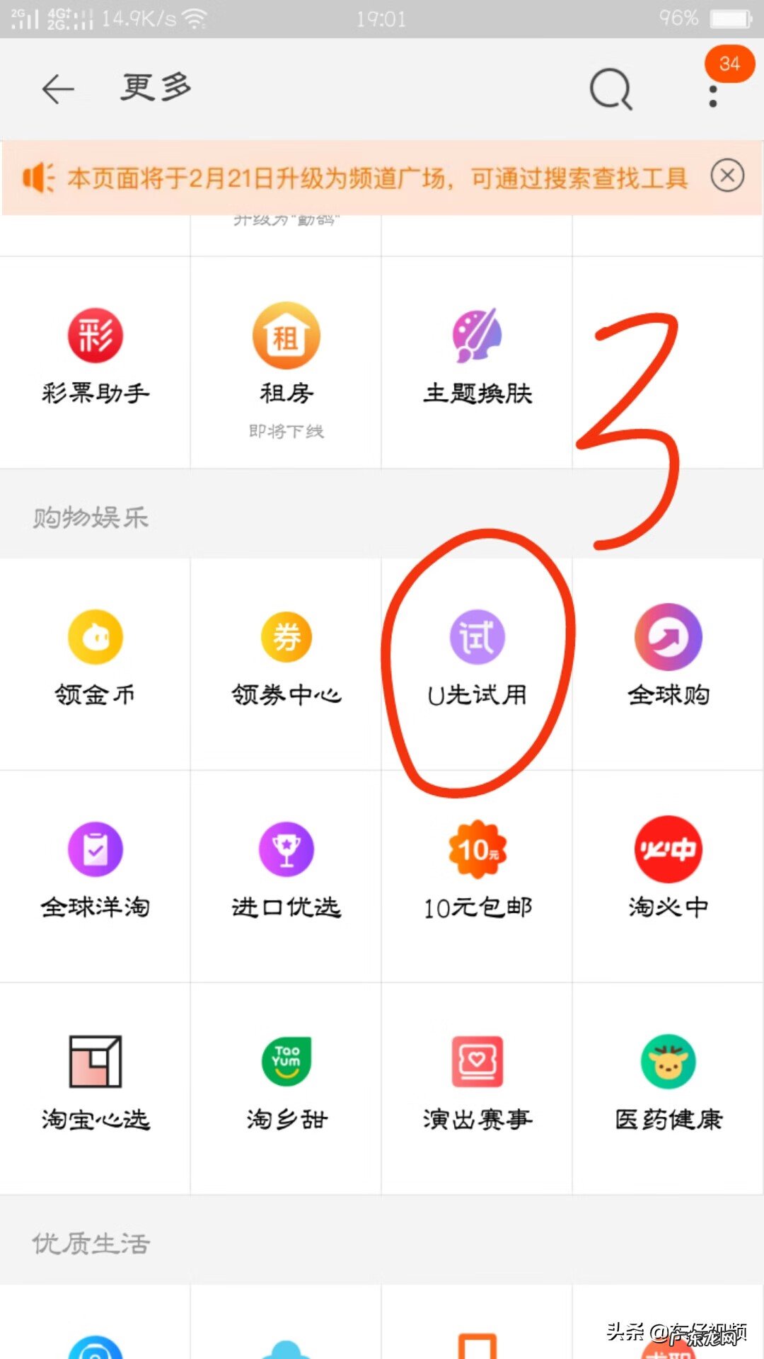 淘宝试用商品 淘宝试用品能用吗