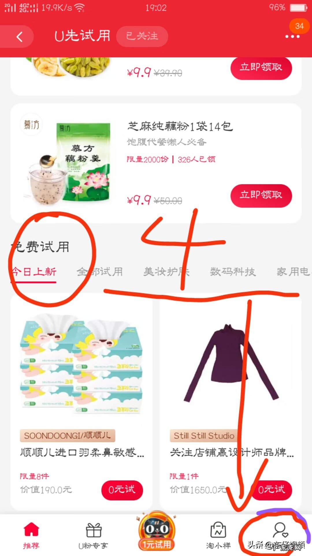 淘宝试用商品 淘宝试用品能用吗