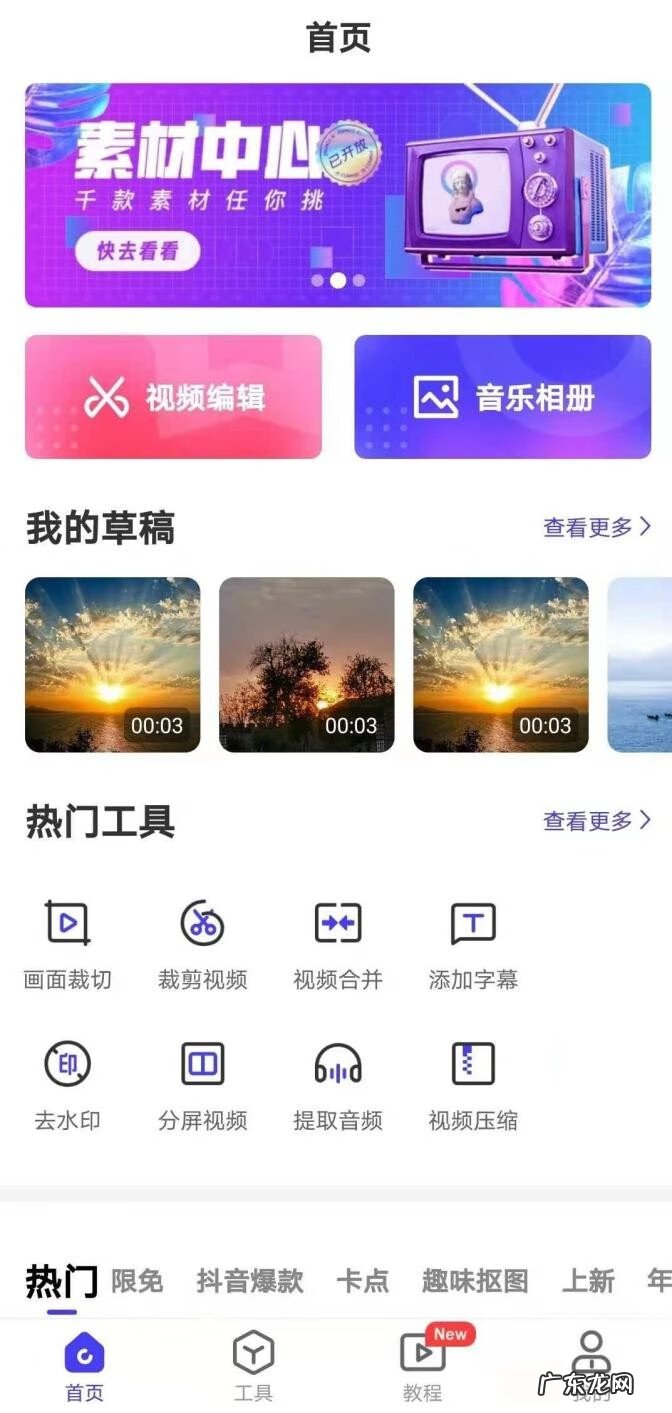 视频是如何拍的 视频怎么拍摄