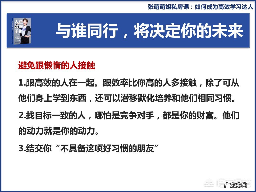 如何高效的进行工作管理,提高工作效率?