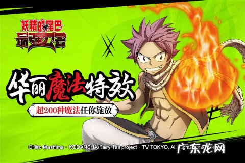 妖尾:开局一把斩魄刀 妖精的尾巴手游论坛