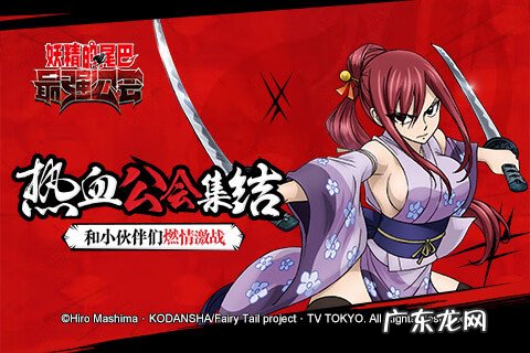 妖尾:开局一把斩魄刀 妖精的尾巴手游论坛