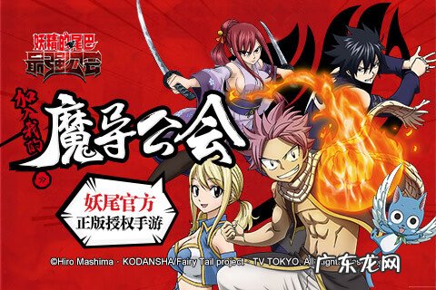 妖尾:开局一把斩魄刀 妖精的尾巴手游论坛