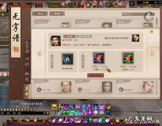 天龙八部新副本怎么打 天龙八部新副本100层