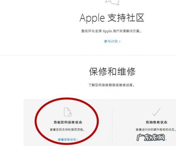怎么查到苹果手机激活时间 如何查苹果手机激活时间