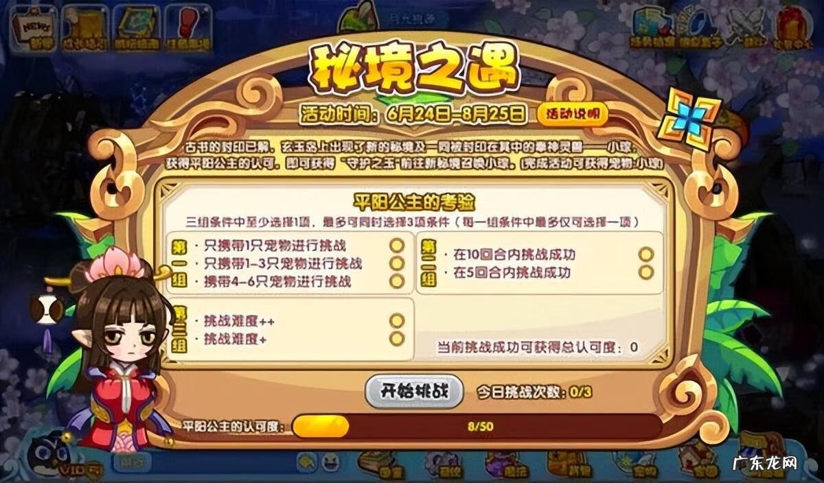 洛克王国新手攻略 洛克王国攻略秘籍