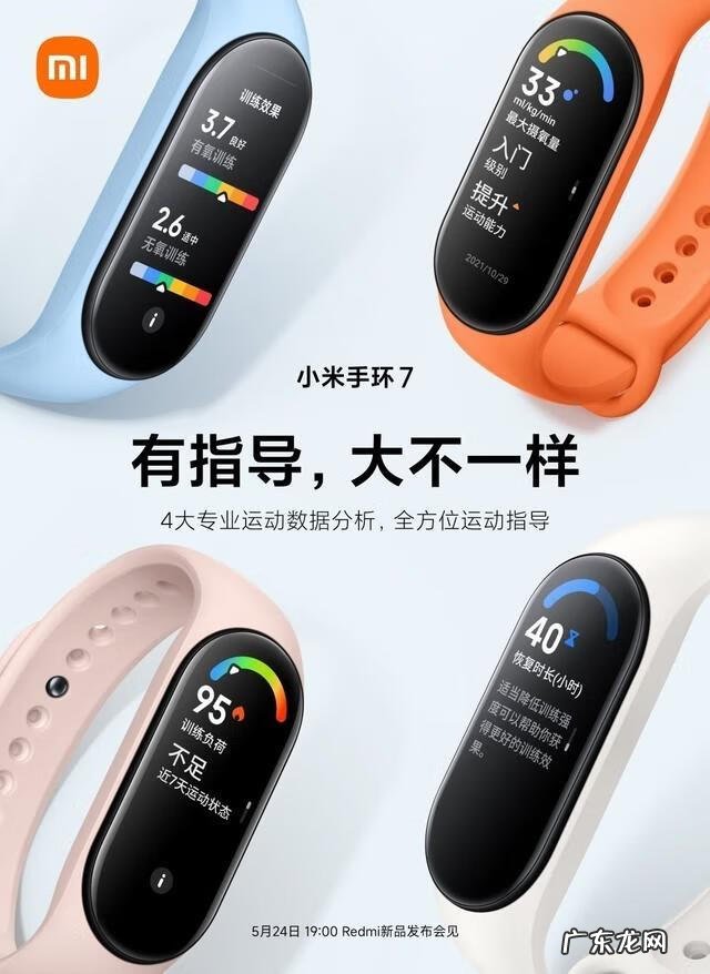 小米7啥时候出的 小米7什么时候上市的?