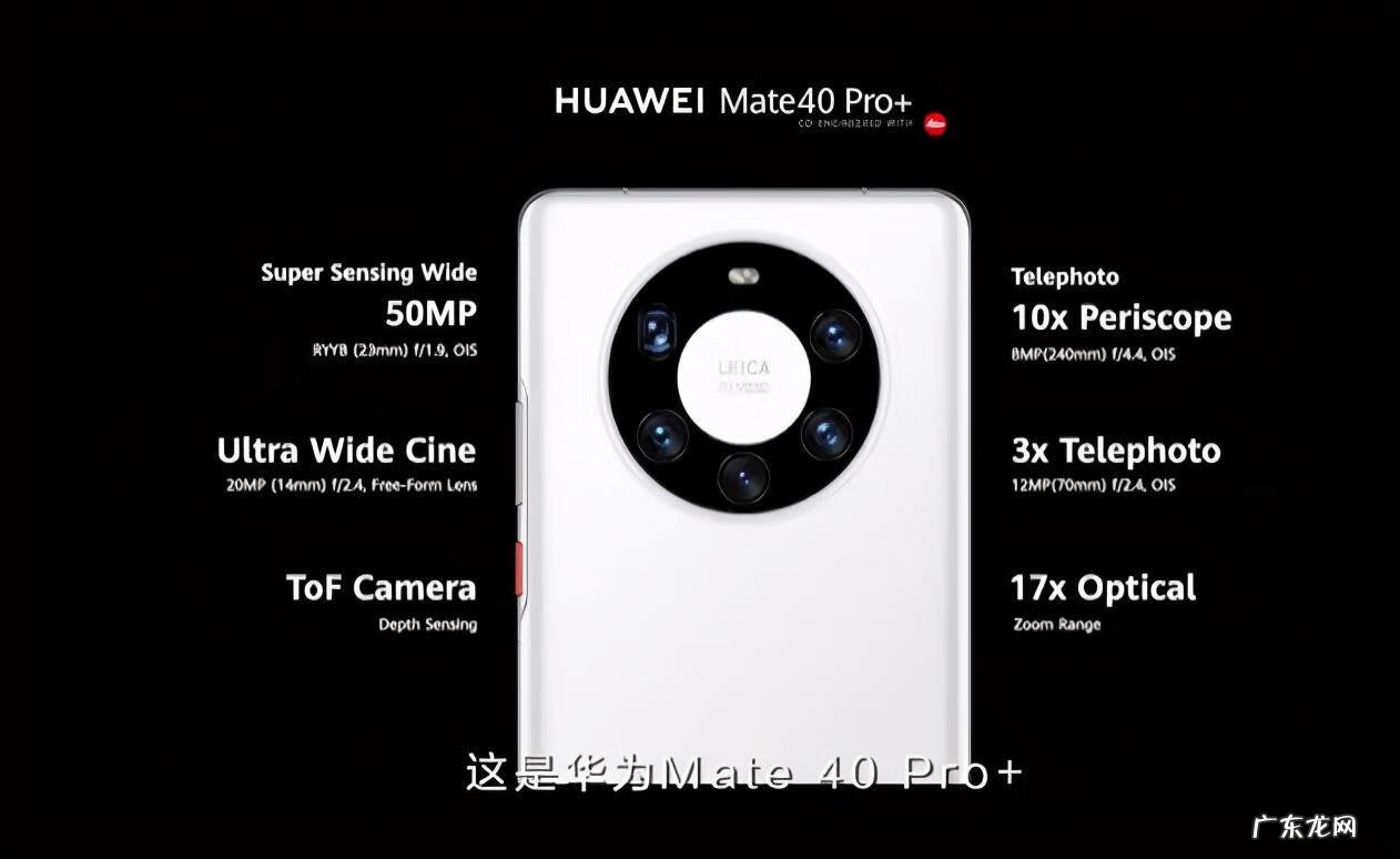 华为mate40什么价格 华为手机Mate40价格