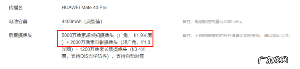 华为mate40什么价格 华为手机Mate40价格
