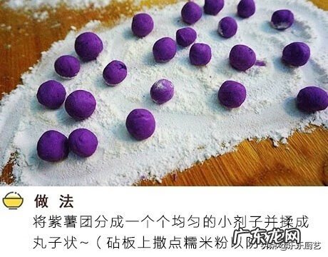 紫薯汤圆的做法步骤 紫薯汤圆的功效
