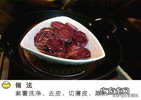 紫薯汤圆的做法步骤 紫薯汤圆的功效