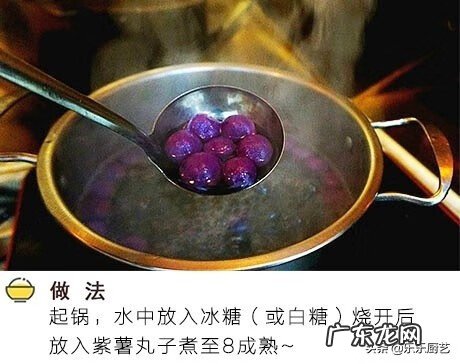 紫薯汤圆的做法步骤 紫薯汤圆的功效