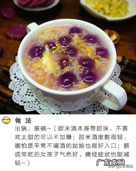 紫薯汤圆的做法步骤 紫薯汤圆的功效